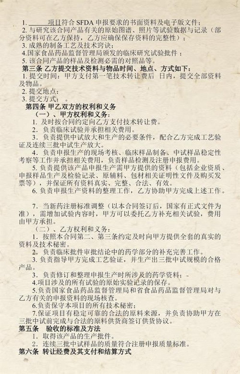 蛋白药物：生命科学的革新引擎